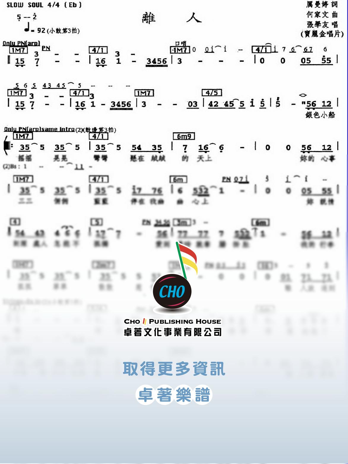 離人